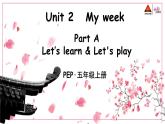 Unit 2 Part A 第2课时课件PPT