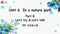 小学英语人教版 (PEP)五年级上册Unit 1 My New Teachers Part B教学ppt课件