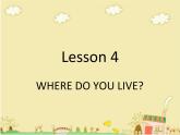 五年級(jí)下冊(cè)英語(yǔ)課件-lesson 4 where do you live 課件1｜科普版（三起）(共18張ppt)