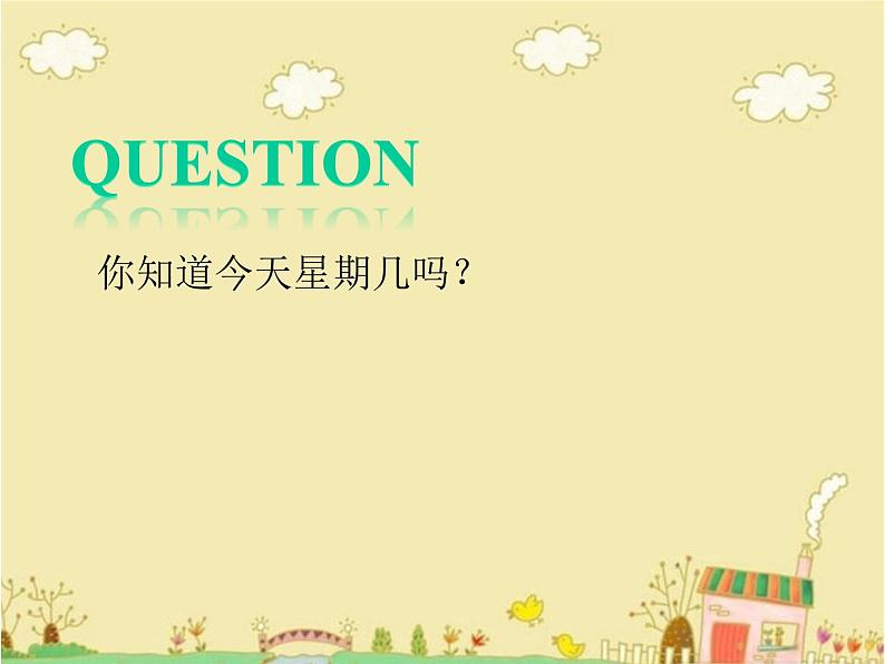 五年级下册英语课件-lesson 8 what day is it today 课件1｜科普版（三起）(共19张ppt)第2页