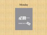 五年級下冊英語課件-lesson 8 what day is it today 課件1｜科普版（三起）(共19張ppt)