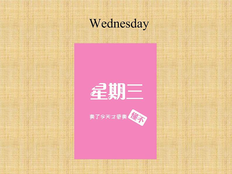 五年级下册英语课件-lesson 8 what day is it today 课件1｜科普版（三起）(共19张ppt)第6页