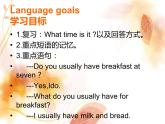 五年级下册英语课件-lesson 9 do you always have lunch at twelve 课件1｜科普版（三起）(共20张ppt)
