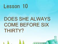 英语五年级下册Lesson 10 Does she always come before six thirty?教学课件ppt