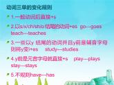 五年級下冊英語課件-lesson 10 does she always come before six thirty ｜科普版（三起）(共17張ppt)