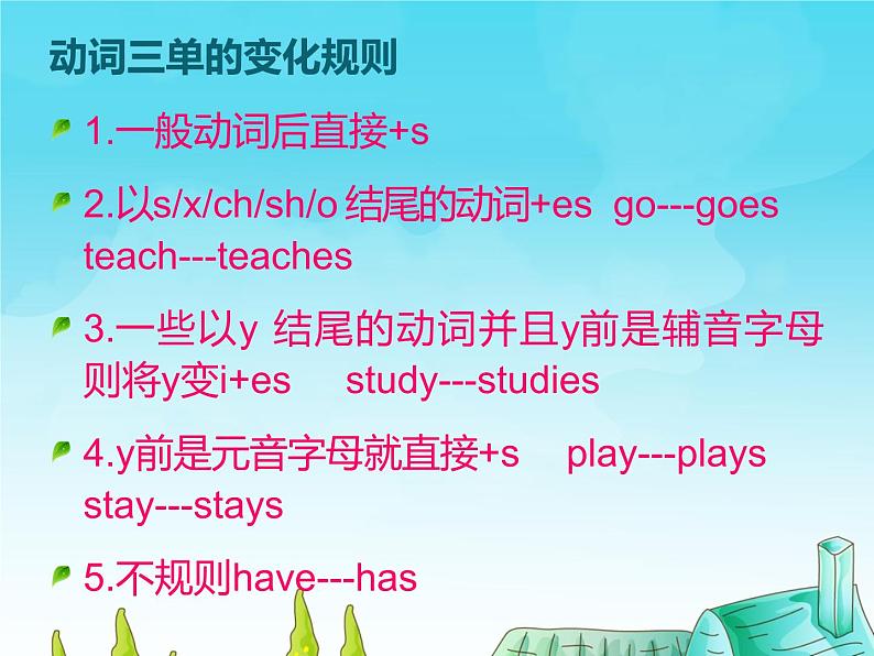 五年级下册英语课件-lesson 10 does she always come before six thirty ｜科普版（三起）(共17张ppt)03