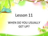 五年级下册英语课件-lesson 11 when do you usually get up 课件1｜科普版（三起）(共18张ppt)