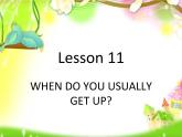 五年級(jí)下冊(cè)英語(yǔ)課件-lesson 11 when do you usually get up 課件1｜科普版（三起）(共18張ppt)