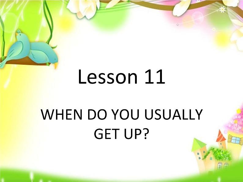 五年级下册英语课件-lesson 11 when do you usually get up 课件1｜科普版（三起）(共18张ppt)01