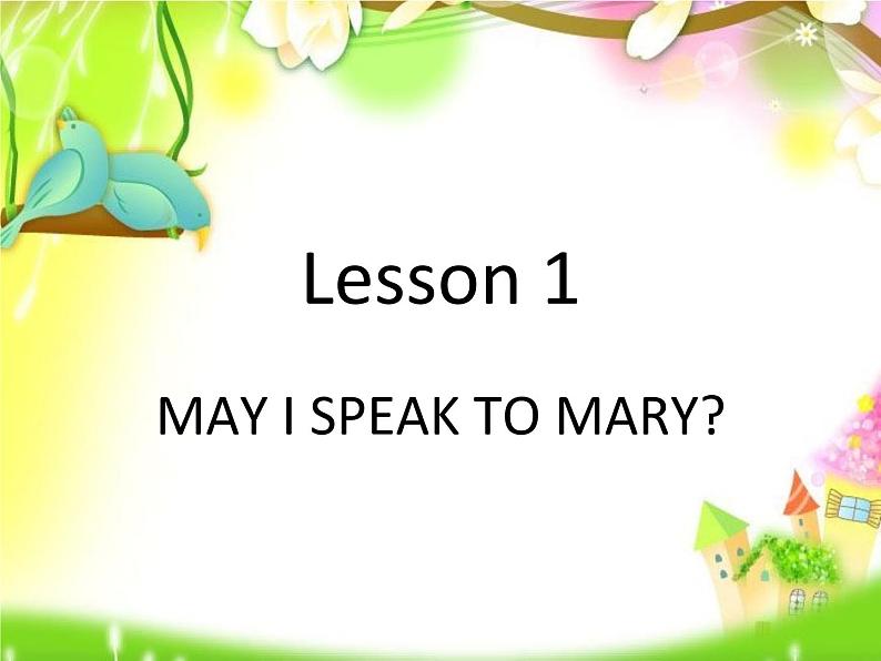 五年级下册英语课件-lesson 1 may i speak to mary 课件2｜科普版（三起）(共18张ppt)第1页