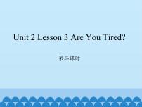 小学英语川教版四年级下册Lesson 3 Are you tired?课前预习ppt课件