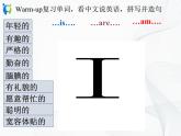 人教版（PEP)小学英语五年级上册Unit 1What's he like B  Read and write 同步课件+ 同步练习