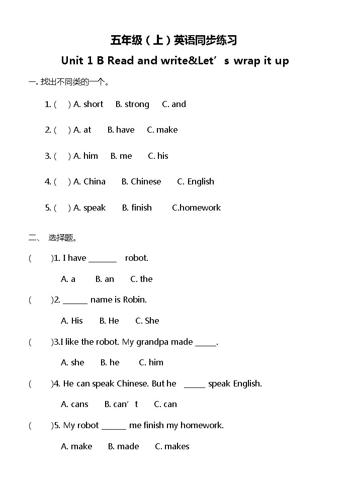 B Read and write 同步练习第1页