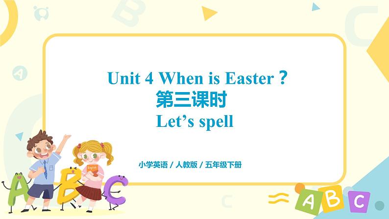 人教版PEP英语五年级下册第四单元第三课时Part A(Let's spell)课件+教案+习题01