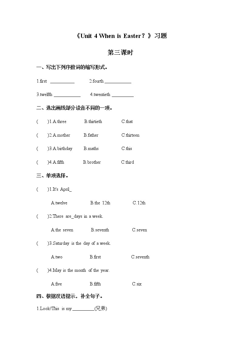 人教版PEP英语五年级下册第四单元第三课时Part A(Let's spell)课件+教案+习题01