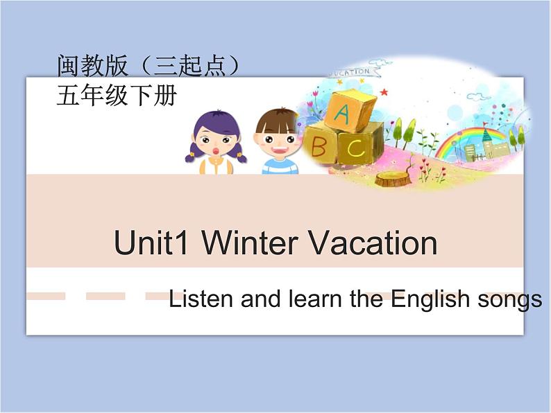 闽教版（三起点）五年级下册英语Unit1 Winter Vacation 课件+教案+练习01