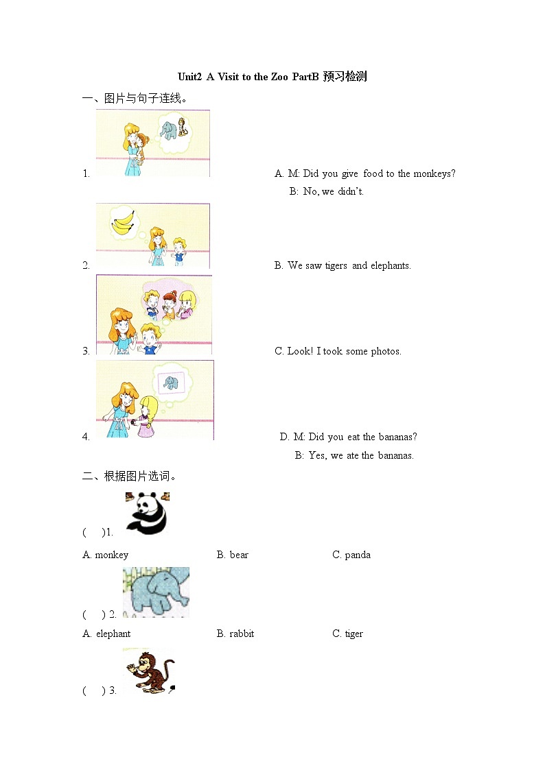 闽教版（三起点）五年级下册英语Unit2 A Visit to the Zoo 课件+教案+练习01