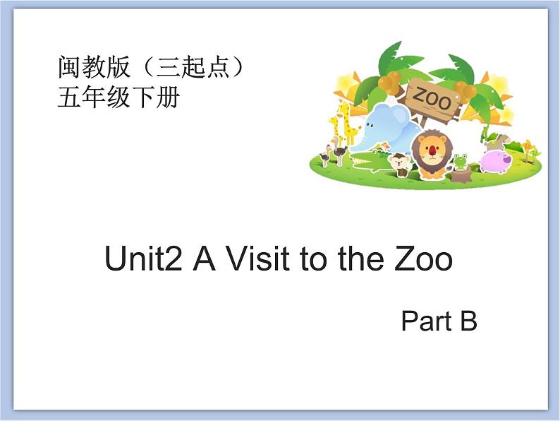 闽教版（三起点）五年级下册英语Unit2 A Visit to the Zoo 课件+教案+练习01