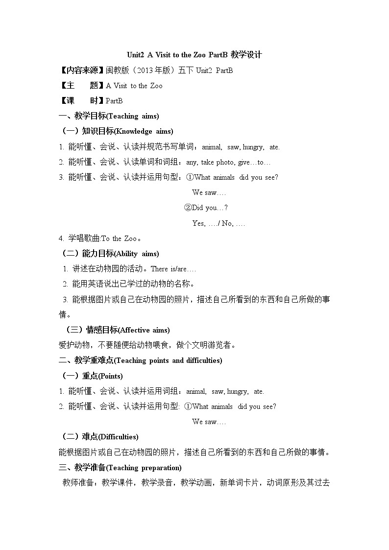 闽教版（三起点）五年级下册英语Unit2 A Visit to the Zoo 课件+教案+练习01