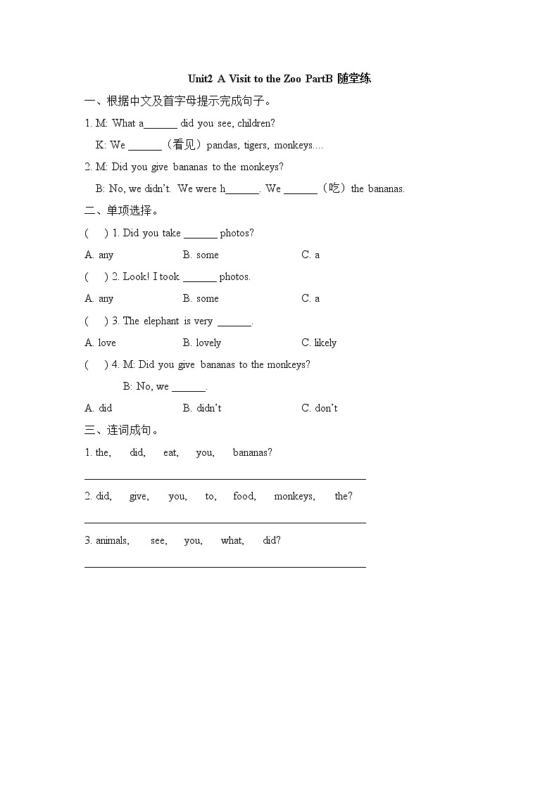 闽教版（三起点）五年级下册英语Unit2 A Visit to the Zoo 课件+教案+练习01
