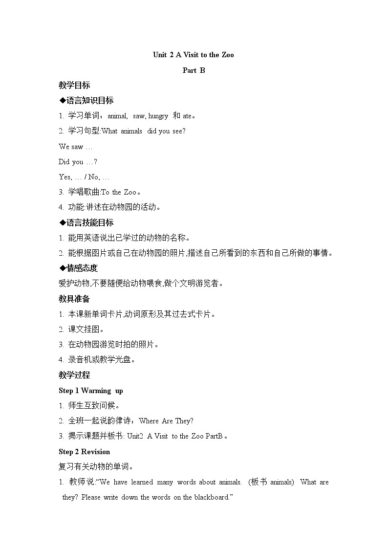 闽教版（三起点）五年级下册英语Unit2 A Visit to the Zoo 课件+教案+练习01