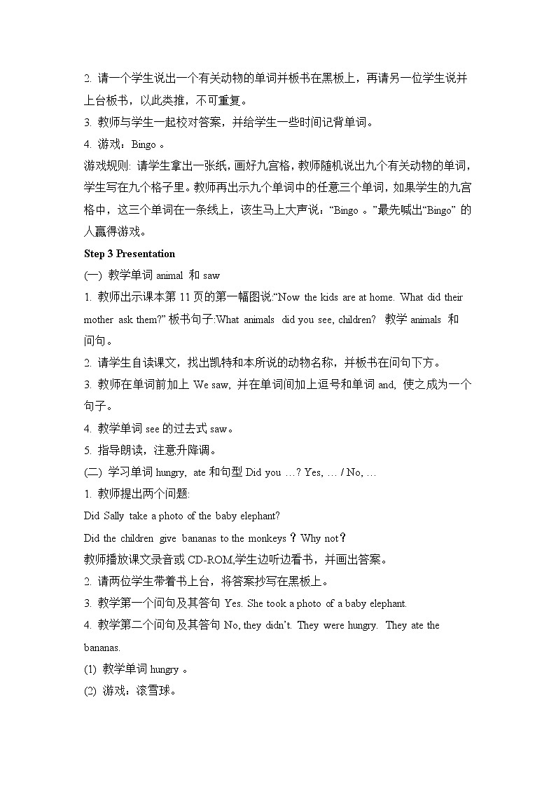 闽教版（三起点）五年级下册英语Unit2 A Visit to the Zoo 课件+教案+练习02