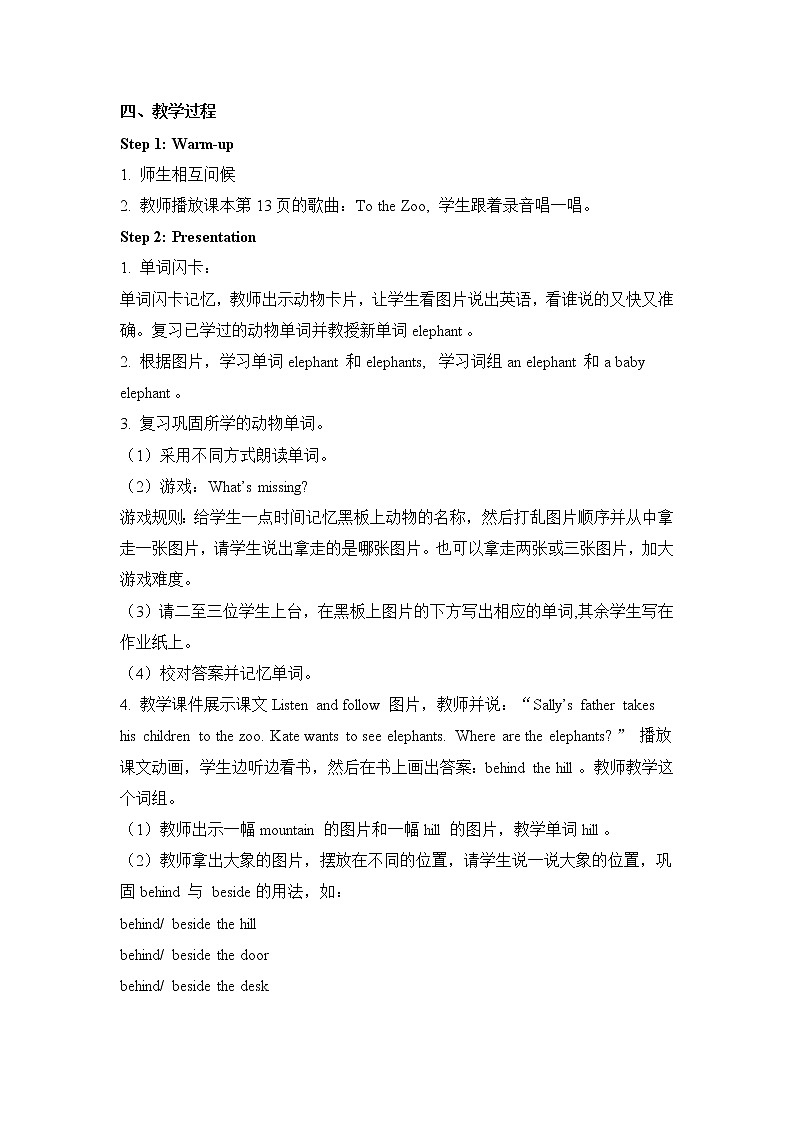 闽教版（三起点）五年级下册英语Unit2 A Visit to the Zoo 课件+教案+练习02