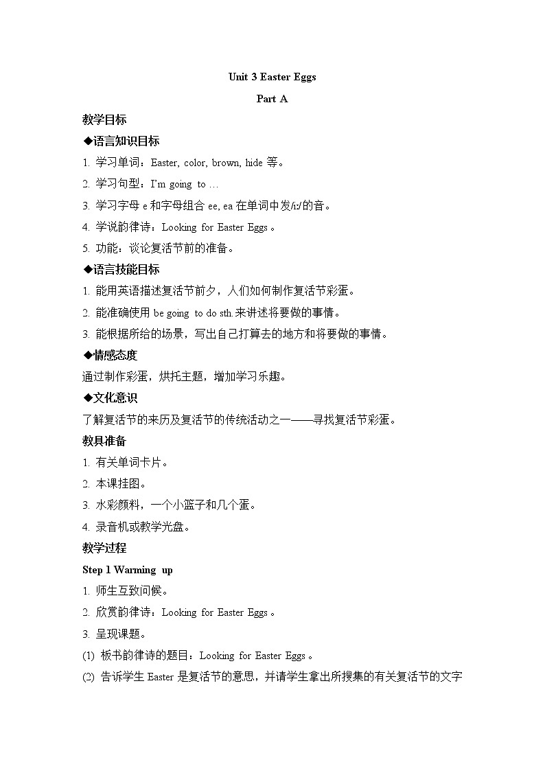 闽教版（三起点）五年级下册英语Unit3 Easter Eggs 课件+教案+练习01