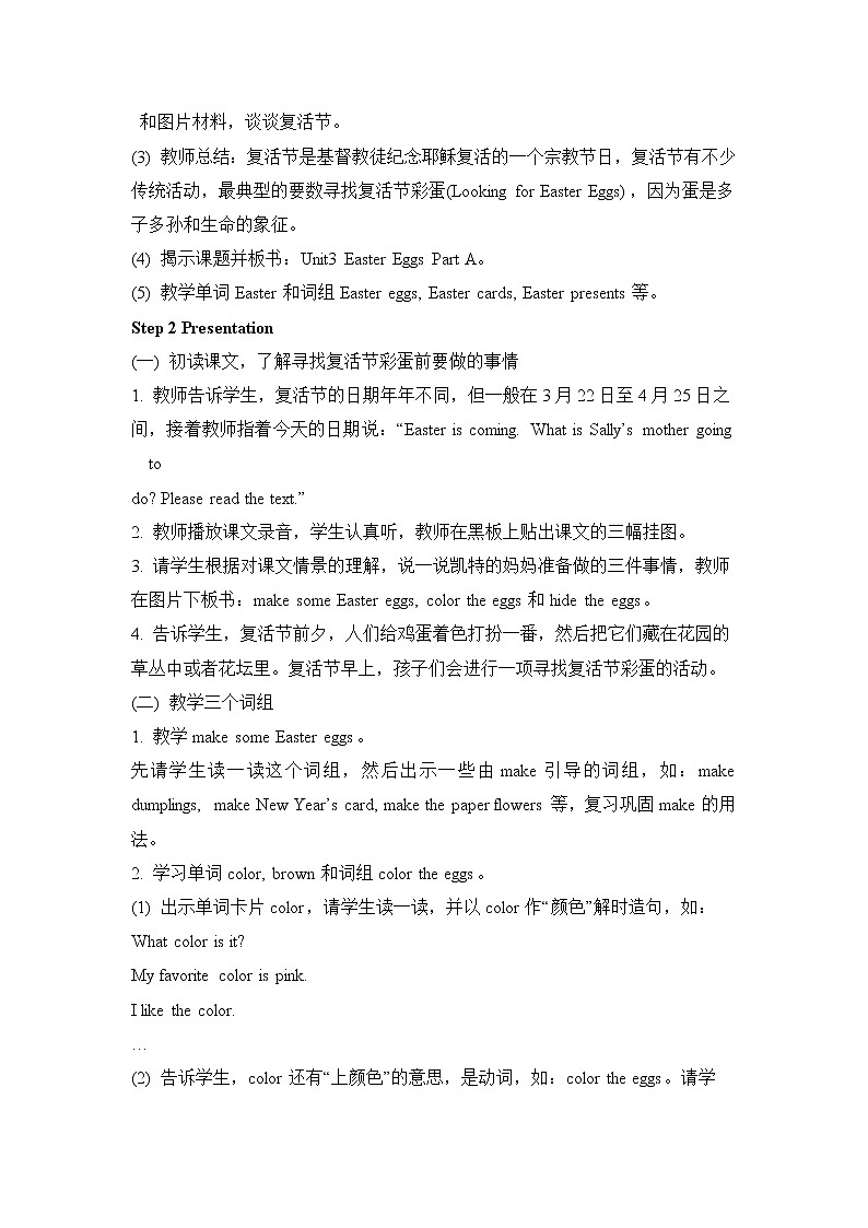 闽教版（三起点）五年级下册英语Unit3 Easter Eggs 课件+教案+练习02