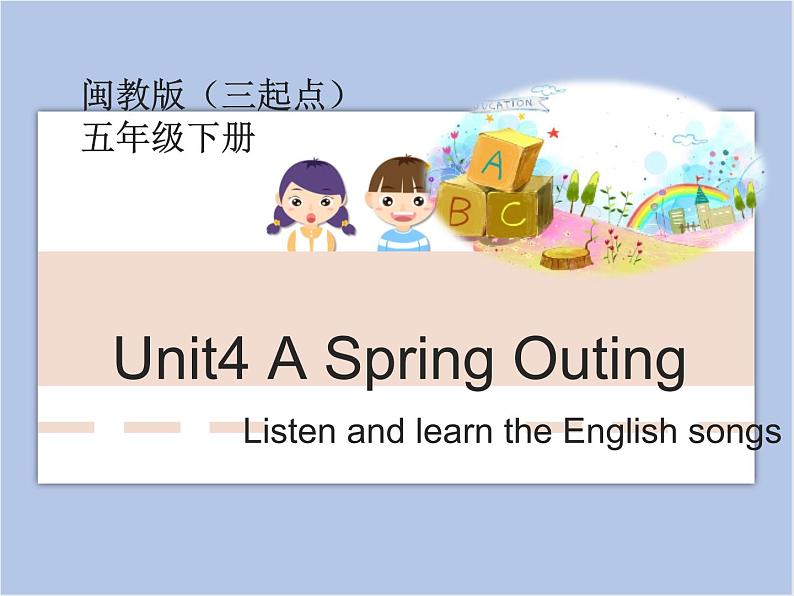 闽教版（三起点）五年级下册英语Unit4 A Spring Outing 课件+练习（无教案）01