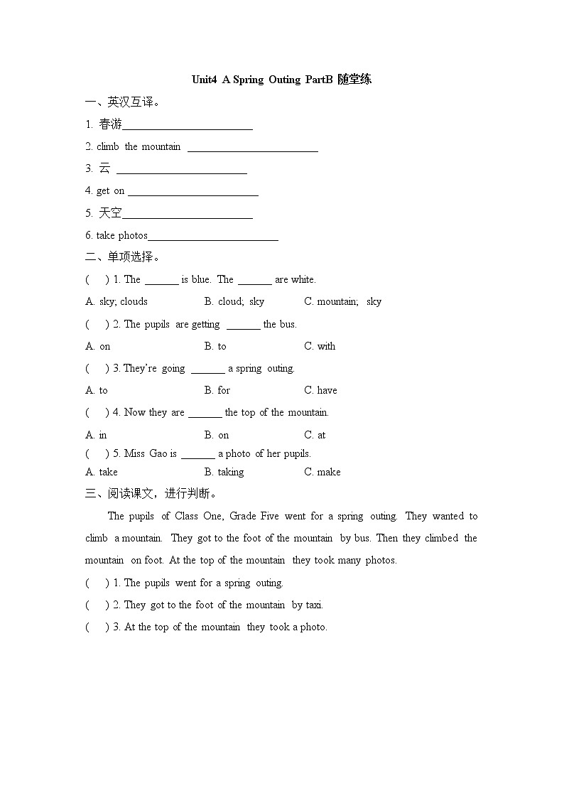 闽教版（三起点）五年级下册英语Unit4 A Spring Outing 课件+练习（无教案）01