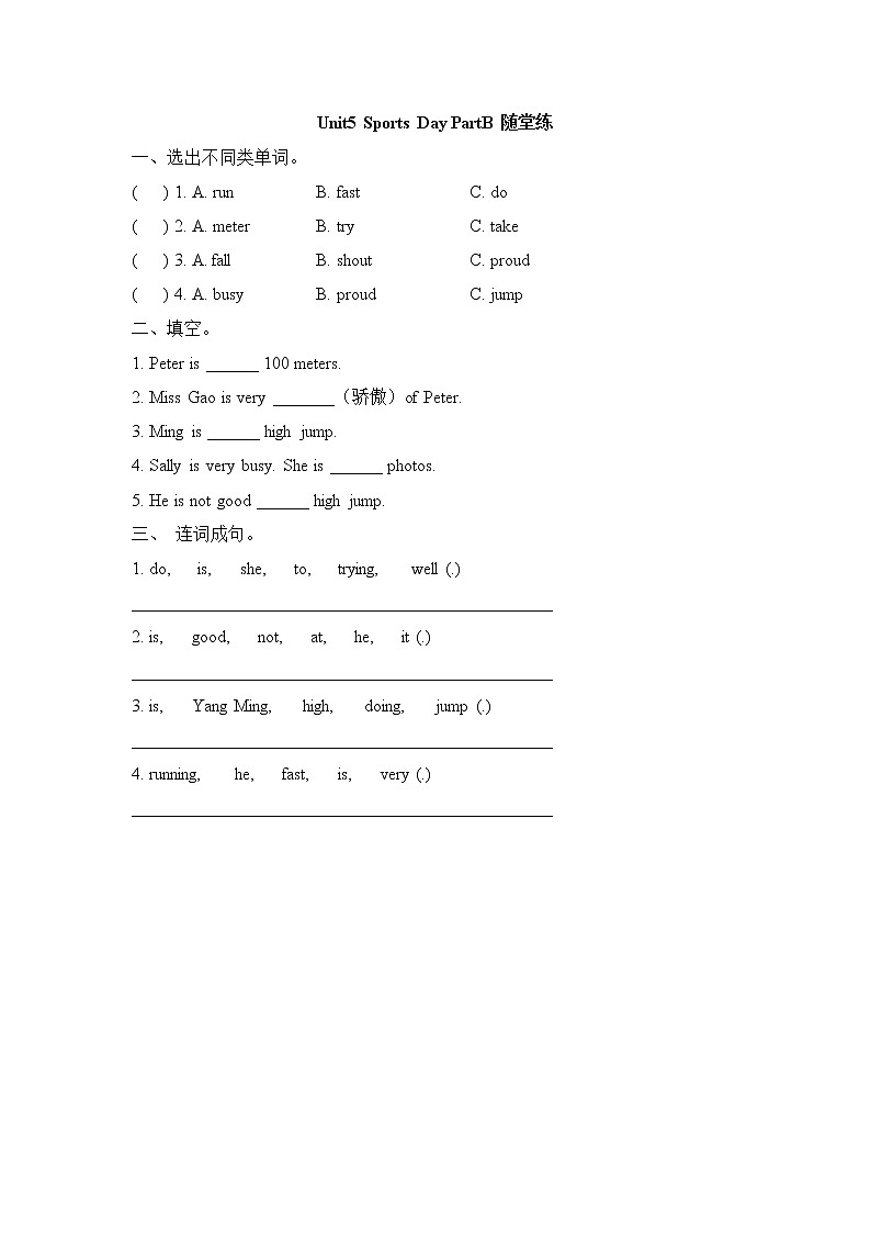 闽教版（三起点）五年级下册英语Unit5 Sports Day 课件+教案+练习01