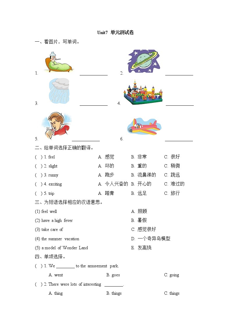 闽教版（三起点）五年级下册英语Unit7 Tall Buildings 课件+教案+练习01