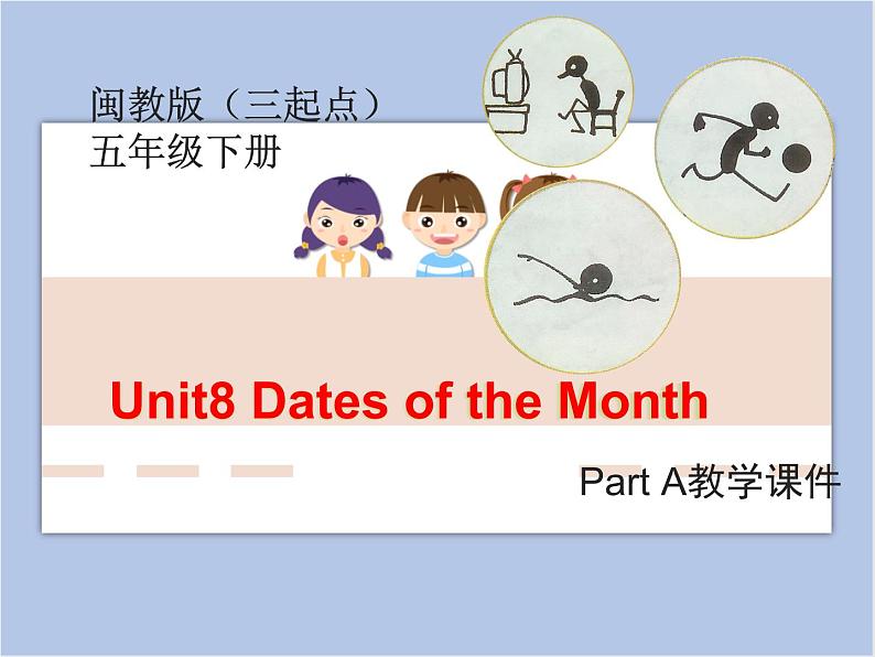 闽教版（三起点）五年级下册英语Unit8 Dates of the Month 课件+教案+练习01