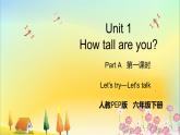人教版英语六年级下册 Unit 1 Part A  第1课时 PPT课件+教案