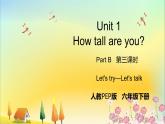 人教版英语六年级下册 Unit 1 Part A  第3课时 PPT课件+教案