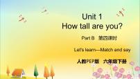 2021学年Unit 1 How tall are you? Part A评课ppt课件