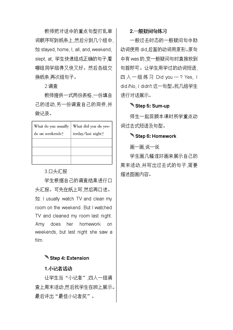 第三课时教案第3页