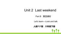 人教版 (PEP)六年级下册Unit 2 Last weekend Part B课文内容ppt课件