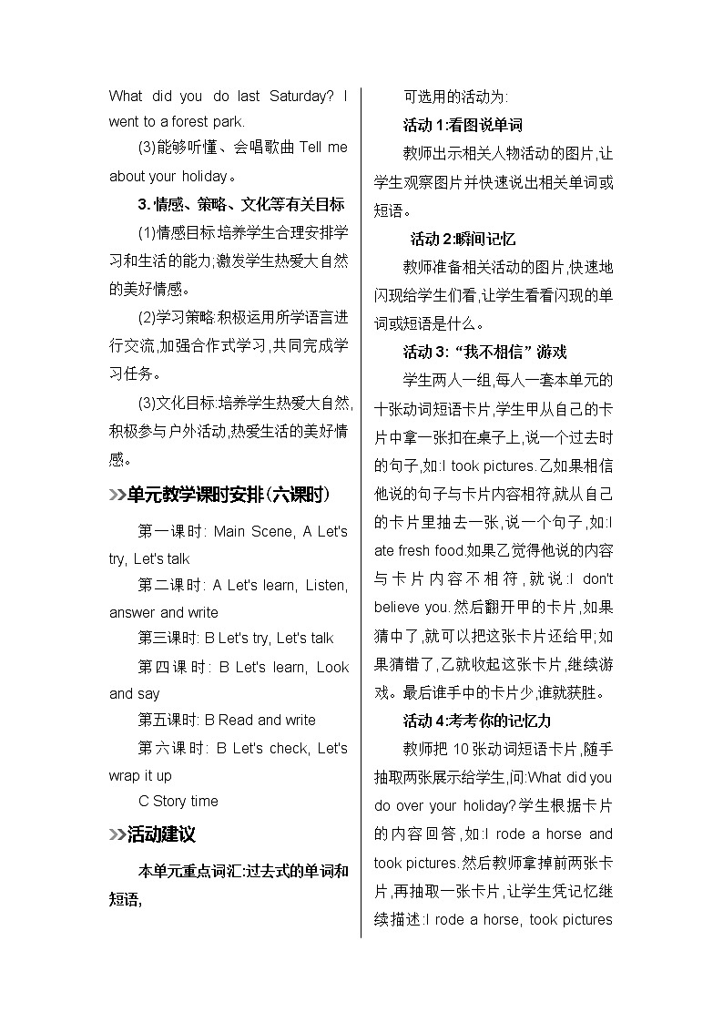 人教版英语六年级下册 Unit 3 Part A  第1课时 PPT课件+教案02
