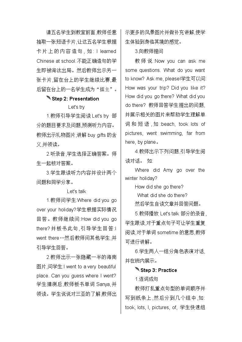 第三课时教案第2页