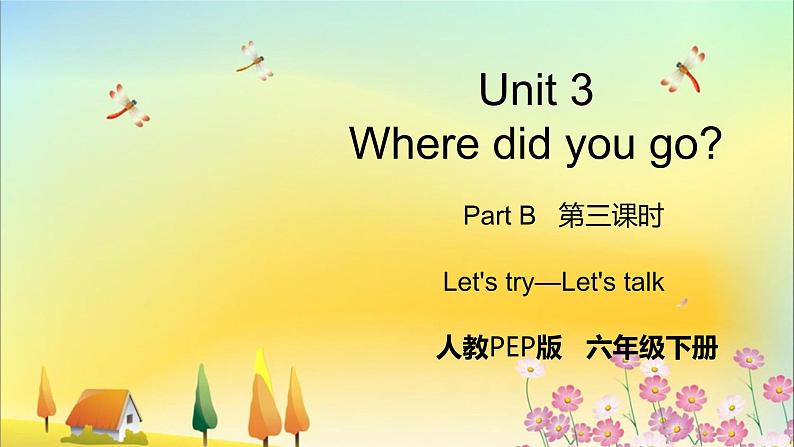 Unit 3 Part B 第三课时 Let 's try—Let 's talk第1页