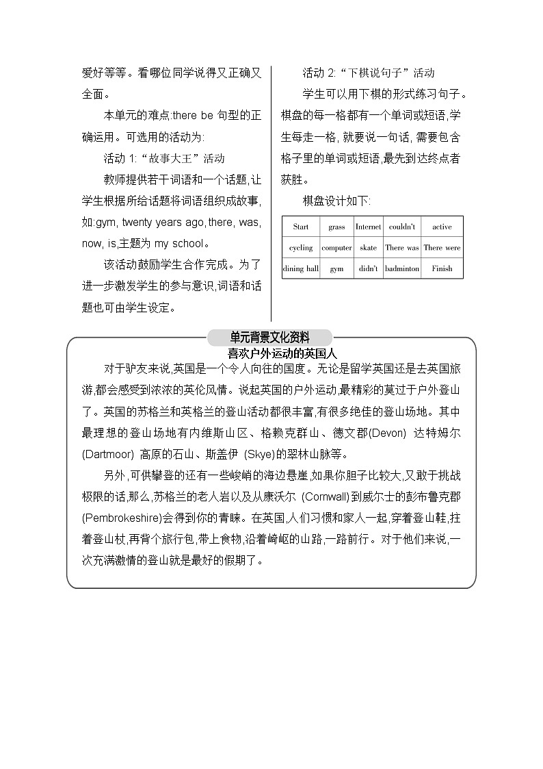 第一课时教案第3页