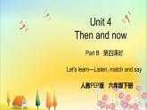 人教版英语六年级下册 Unit 4 Part B  第4课时 PPT课件+教案