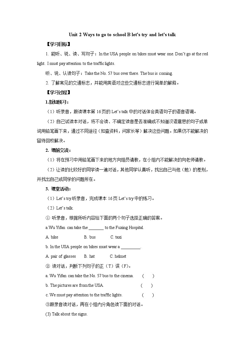 Unit 2-Part B let‘s try and let‘s talk导学案1 2021-2022学年六年级英语上册-人教pep版第1页