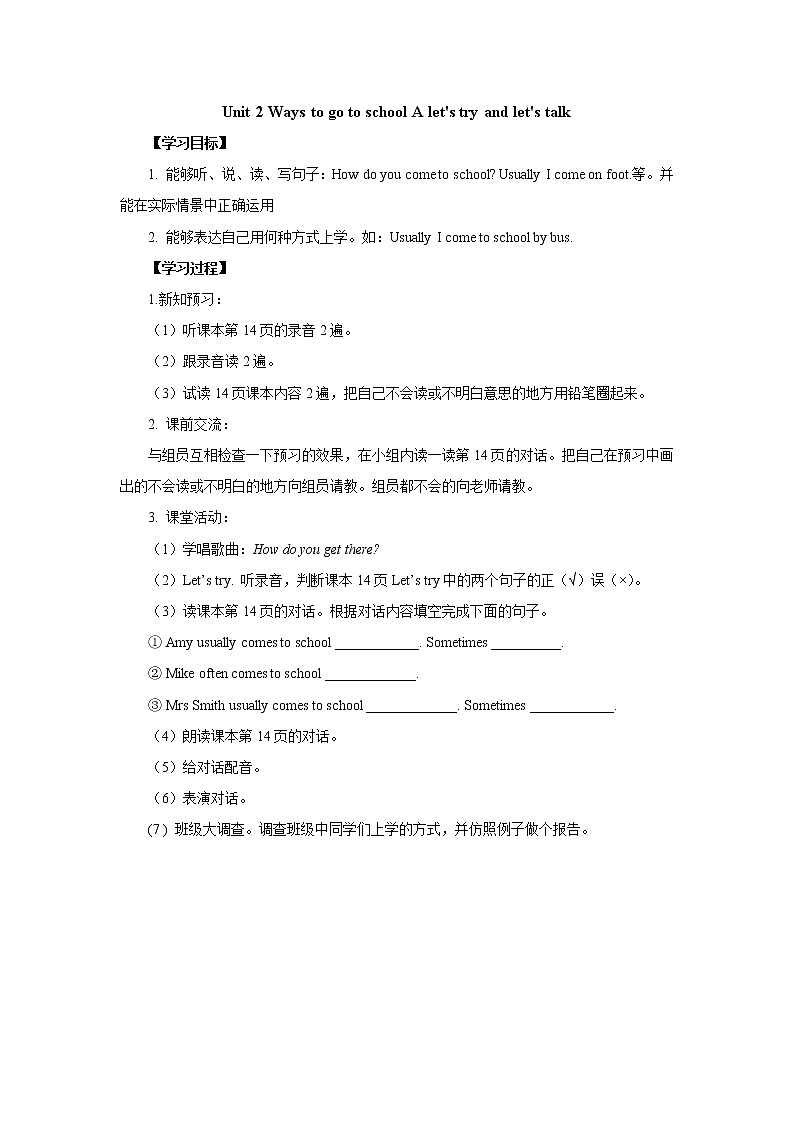 Unit 2-Part A let‘s try and let‘s talk导学案1 2021-2022学年六年级英语上册-人教pep版第1页