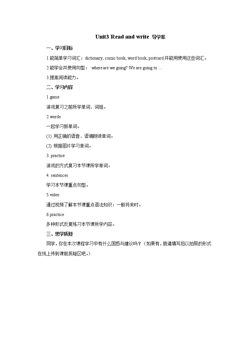 Unit 3-导学案 2021-2022学年六年级英语上册-人教pep版01