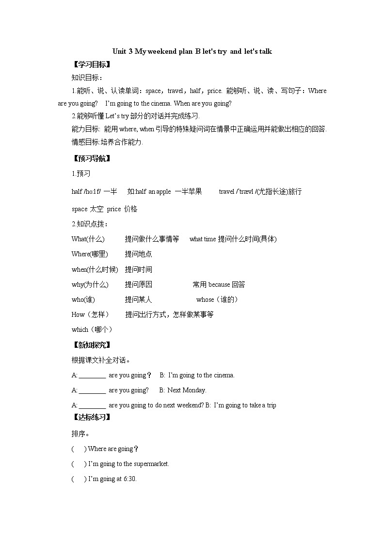 Unit 3-导学案 2021-2022学年六年级英语上册-人教pep版01