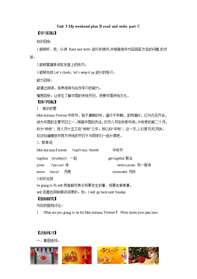 Unit 3-导学案 2021-2022学年六年级英语上册-人教pep版01