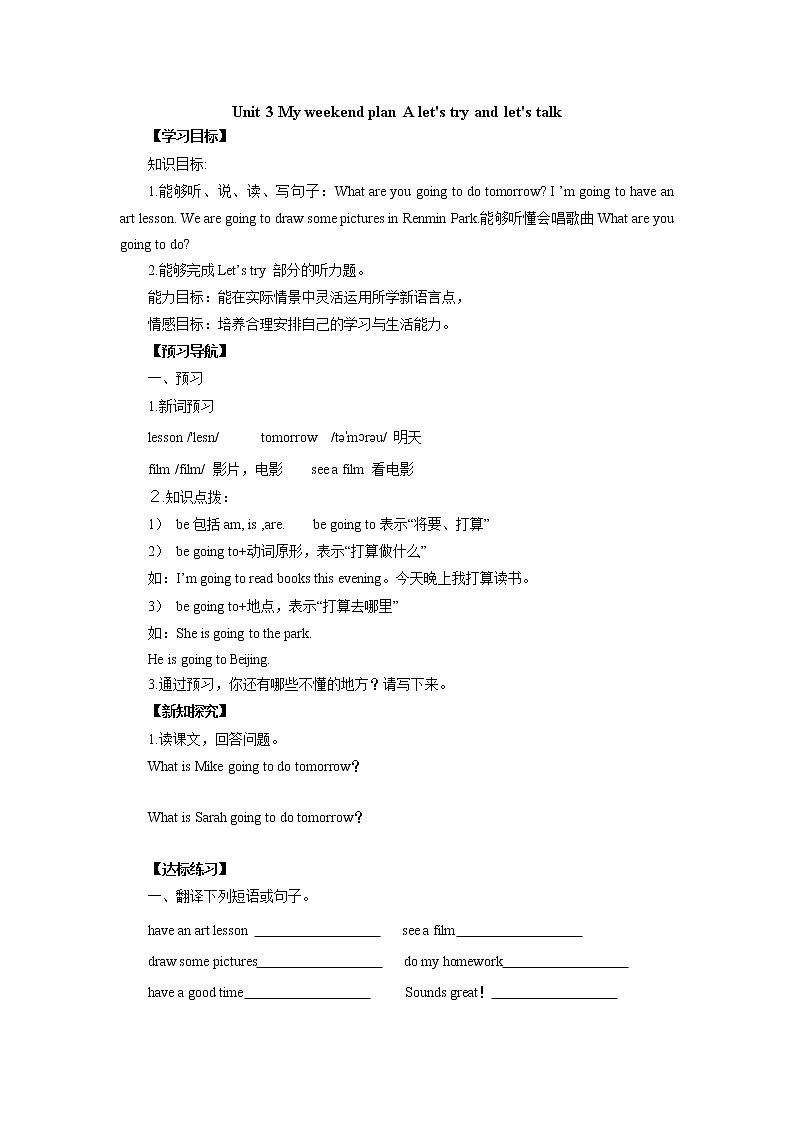Unit 3-导学案 2021-2022学年六年级英语上册-人教pep版01